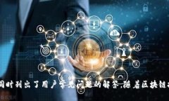   TP钱包的通道选择及其背