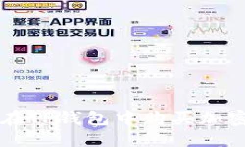 如何在TP钱包中购买加密货币