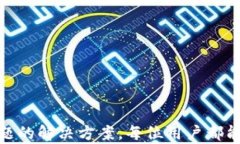   如何将TP钱包中的币转回