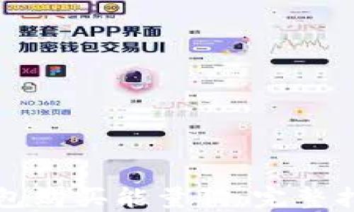 
如何通过TP钱包购买能量狗：完整指南与实用技巧