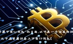 注意：针对“没有海外账