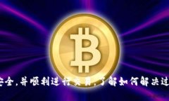 TP钱包提取USDT至货币交易