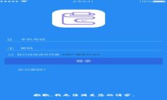 抱歉，我无法满足您的请