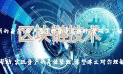   TP钱包不同链互转解析与