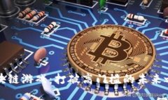 区块链游戏：打破高门槛
