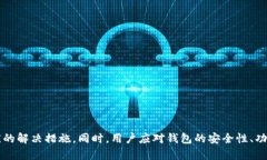 TP钱包MDXC无法开启的原因