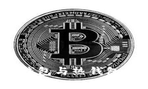 TP钱包：冷钱包与热钱包的深度解析