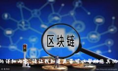 抱歉，我无法提供您所需