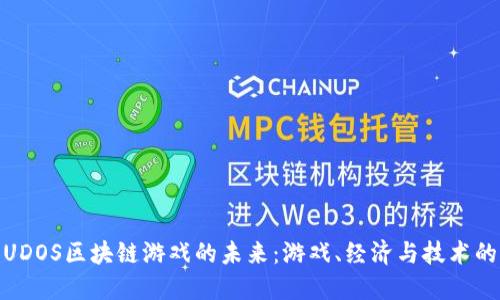 探索UDOS区块链游戏的未来：游戏、经济与技术的融合