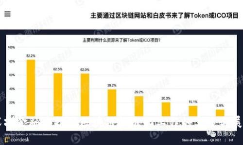 深圳金融办推动区块链标准化工作的实践与展望