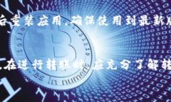 如何将TP钱包中没有的加密