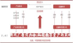 区块链游戏广告词大全：