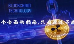 USDT提现到TP钱包的完整指