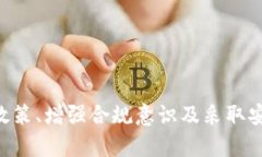   TP钱包中的数字资产清退