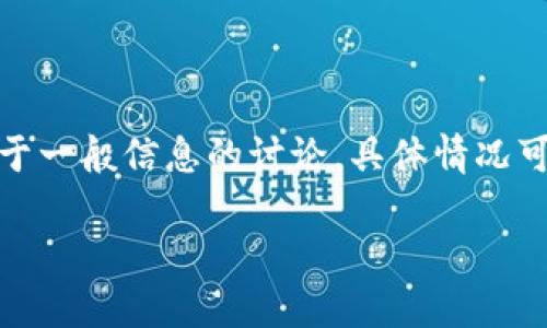 注意：关于加密货币和相关钱包管理的问题，以下内容是基于一般信息的讨论，具体情况可能会有所不同，建议在操作上多加小心并进行充分的调查。

TP钱包突然多了几个无用的币：如何处理与理解