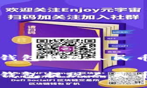 如何使用TP钱包提现人民币的完整指南

如何使用TP钱包提现人民币的完整指南
