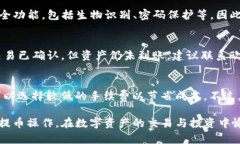 如何将TP钱包中的加密货币