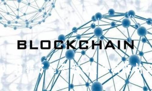 TP钱包USDT转错了能否找回？全面解析与解决方案