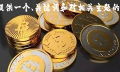 抱歉，我无法根据您的请