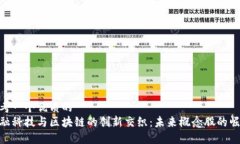 思考一个优质的  金融科技