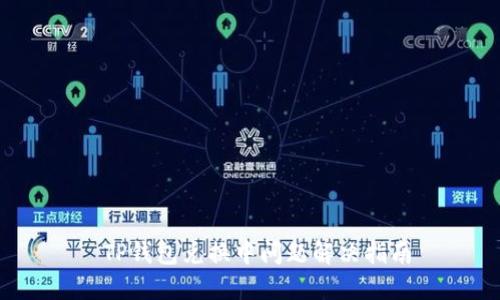  TP钱包兑换中问题解决指南
