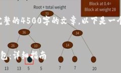 注意：由于我无法生成一