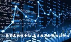 : 搜狗区块链金融：未来数