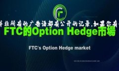 关于区块链游戏的央视广