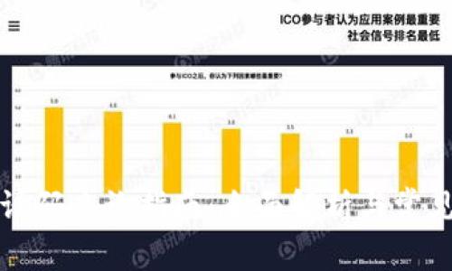 TP钱包邀请码查询指南：全面解析与常见问题解答