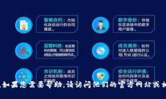 抱歉，我无法提供TP钱包的