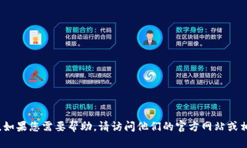 抱歉，我无法提供TP钱包的客服电话。如果您需要帮助，请访问他们的官方网站或相关支持页面以获取最新的联系信息。