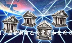baioti与TP钱包类似的优质数