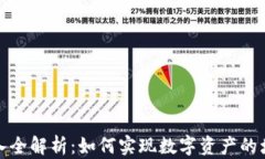 TP钱包收入全解析：如何实