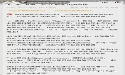 TP钱包支持的公链解析及其优势和应用