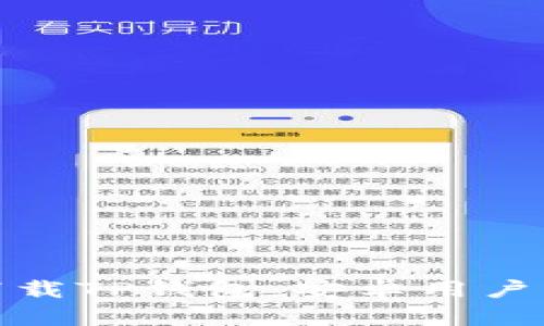 : 苹果手机如何下载TP钱包：安卓用户的选择与操作指南