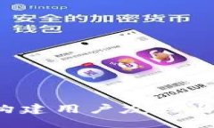 区块链金融UI设计：构建用