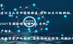 如何将TP钱包的数字货币安