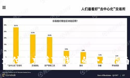 支付宝充值TP钱包的全面指南