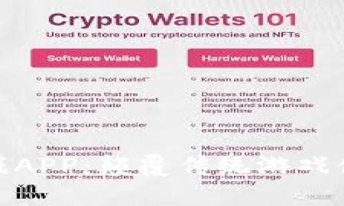 腾讯区块链游戏APP：颠覆传统游戏体验的未来趋势