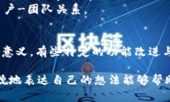 如何在TP钱包中有效留言：