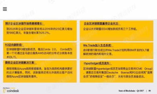 

区块链与金融：二者的本质区别与相互关联