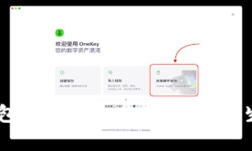 币安与TP钱包的深度合作：数字货币生态的新篇章