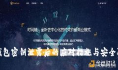 TP钱包密钥泄露后的应对措