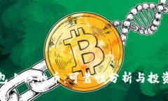 TP钱包上线的币：可靠性分