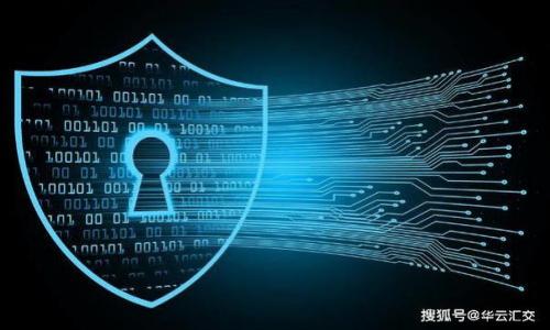 

tp钱包查交易记录可以找回吗

关键词

tp钱包, 交易记录, 数据恢复

---

在现代数字经济的背景下，加密货币钱包的使用日益普及，随着人们对区块链和数字资产的了解加深，越来越多的人开始使用tp钱包来管理他们的数字资产。然而，由于操作失误或知识不足，用户可能会面临无法查找交易记录的情况。本文将深入探讨tp钱包中的交易记录如何查询、找回以及相关的问题，以帮助用户更好地掌握他们的资产。

一、tp钱包介绍

tp钱包是一种多链数字资产钱包，支持多种加密货币的存储和交易。用户可以在此平台上轻松管理自己的数字资产，包括比特币、以太坊等主流数字货币。tp钱包的优势在于其用户友好的界面和安全性，使得无论新手还是老手都能轻松使用。然而，由于一部分用户对核心功能以及操作流程的不熟悉，查询和管理交易记录也变得十分重要。

二、为什么需要查交易记录

查询交易记录对于加密货币用户而言是非常重要的，原因有以下几点：

1. 确认交易状态：用户在进行交易后需要确认交易是否成功，以了解资金是否已经到账。

2. 记录财务数据：用户在进行资产管理时，需要查看过往的交易记录，以计算利润与损失。

3. 避免诈骗：通过查阅交易记录，用户可以了解是否有未授权的交易操作，从而及时采取措施。

三、tp钱包查交易记录的步骤

在tp钱包中查询交易记录，通常可以按照以下步骤进行：

1. **登录钱包**：首先打开tp钱包应用，输入密码登录你的账户。

2. **访问交易记录页面**：在首页或菜单中，找到“交易记录”或“历史交易”选项。

3. **筛选和查看记录**：这里你可以根据时间、交易类型等条件筛选交易记录，查看具体的交易详情。

四、tp钱包交易记录找回的可能性

用户若因操作失误看不到交易记录或者误删了相关信息，是否可以找回呢？这要视具体情况而定：

1. **区块链的特性**：加密货币的交易是不可逆的，一旦交易完成，就会在区块链上留下永久的记录。因此，交易信息本身是无法丢失的。

2. **tp钱包的存储**：tp钱包一般会本地保存一部分交易记录，如果用户因误操作导致信息丢失，有可能通过软件的恢复机制找回。

3. **使用区块链浏览器**：即使在钱包中找不到交易记录，用户也可以通过区块链浏览器（如Etherscan、BscScan等）输入自己的钱包地址，查看交易记录。

五、在什么情况下交易记录会丢失

虽然区块链自身不易丢失交易记录，但在某些情况下，用户可能会无法查看自己的交易记录：

1. **软件故障**：若钱包应用出现故障，可能临时无法展示交易记录。

2. **账号被盗**：如果账号安全性差，导致被盗用，黑客可能删除或篡改某些信息。

3. **误操作**：用户可能因不小心操作错乱，导致无法看到所需的交易记录。

---

### 问题讨论

接下来，我们将深入探讨与tp钱包相关的五个问题，提供更全面的解答。

问题一：如何增强tp钱包的安全性？

tp钱包作为一个数字资产平台，安全性是其最核心的要素之一。用户可以通过以下措施增强钱包的安全性：

1. **强密码：**设置一个复杂且独特的密码，避免使用常见的密码，定期更换。

2. **二次验证：**启用双重认证（2FA）功能，加强账户安全，降低被盗风险。

3. **设备安全：**确保使用的设备是安全的，安装的程序都来源于官方渠道，定期更新防病毒软件。

4. **钱包备份：**定期备份钱包，并将备份文件存放在安全的地点，以防数据丢失。

5. **警惕钓鱼网站：**在使用钱包时，需确保所访问的网站为官方渠道，避免进入仿冒网站进行操作。

问题二：通过什么方式可以查询交易记录？

查询tp钱包交易记录有多种有效的方法：

1. **钱包自带功能**：tp钱包自身具有查询功能，用户在登录后可以直接在交易记录选项中查看；

2. **区块链浏览器**：进入特定的区块链浏览器，输入钱包地址，直接查看该地址的所有交易记录。

3. **交易确认邮件**：许多交易都会通过邮件发送确认，用户可以查找对应的邮件获取交易信息。

4. **客户支持**：如未能在自助操作下找到相关记录，可以联系tp钱包的客户支持，寻求帮助。

问题三：交易记录无法找回的原因是什么？

当用户发现无法找回交易记录时，可能的原因如下：

1. **本地数据损坏**：如果设备出现故障，可能导致钱包的数据损坏，而无法找到历史记录。

2. **被盗账户**：如账户被盗，黑客可能会删除某些记录，导致用户无法查看。

3. **多链钱包混用**：用户使用tp钱包管理多种链资产，可能在不同链之间造成混乱，导致查找困难。

问题四：tp钱包的常见故障及解决方案是什么？

一些用户在使用tp钱包时可能会遇到以下常见故障：

1. **无法登录**：检查网络连接，重新设置密码或清除缓存后再次尝试。

2. **交易未成功**：确认交易信息后，若未能成功，使用相关支持或监控系统确认。

3. **数据加载错误**：如果出现应显示信息未能加载，建议重启应用或重新下载。

问题五：tp钱包的未来发展趋势是什么？

随着区块链技术的不断演进，tp钱包作为用户管理数字资产的重要工具，其未来发展趋势可能包括：

1. **跨链互通**：实现不同区块链资产之间的无缝转移将成为趋势，提升用户体验。

2. **更高的安全性**：加密算法的更新和技术的发展将使得钱包更加安全。

3. **用户体验提升**：界面设计，简化操作流程，最大化满足用户需求。

4. **智能合约集成**：通过智能合约，提供更多的功能选项，提升资产管理的效率。

5. **教育与培训**：随着用户基数的增加，钱包开发方可能将增加教育与培训资源，引导用户安全使用钱包。

---

总之，tp钱包的交易记录查询与管理是每位用户必须掌握的基本技能，了解如何有效查找及找回记录，可以帮助用户更好地进行资产管理。希望通过本文的阐述，能够解答用户的疑问，提高其使用加密钱包的信心与能力。