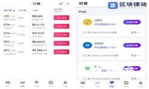 如何在TP钱包中进行火币链交易：全面指南