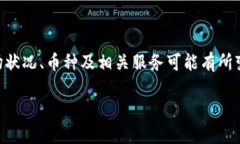 注意：由于数据截止到2