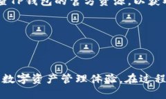   TP钱包如何加载Core网络