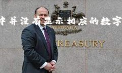 引言在数字货币交易的时