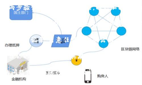 在此处，我无法确认具体的网络环境状态或进行安全性检查。不过，我可以提供一些关于如何确认钱包安全状态的建议。

1. **更新钱包软件**：确保你的TP钱包软件是最新的版本，以便保护自己免受已知漏洞的攻击。

2. **使用强密码**：为你的钱包设置一个强密码，并定期更换。

3. **启用两步验证**：如果TP钱包支持两步验证，务必启用此功能，以增加额外的安全层。

4. **避免使用公共Wi-Fi**：在访问你的钱包时，尽量避免在公共Wi-Fi环境下操作，使用私人和安全的网络。

5. **监控账户活动**：定期检查你的钱包交易记录，留意任何可疑的活动。

6. **安全备份助记词**：务必安全地备份你的助记词，并将其存放在安全的地方，避免丢失。

如果你对TP钱包的安全性有更多具体的问题或想要进行讨论，请详细说明，我会尽力帮助你。